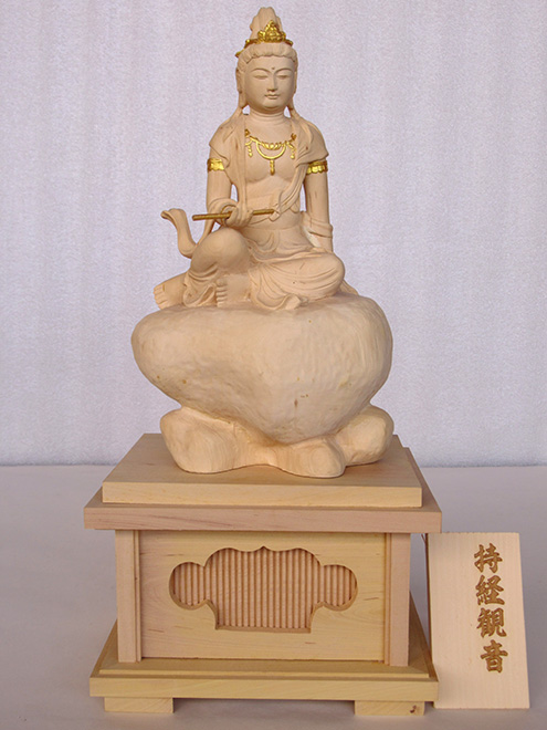 持経観音